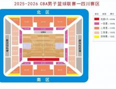 CBA、WCBA联賽(sài)新賽(sài)季开賽(sài)！四川賽(sài)区购票入口、賽(sài)程表→