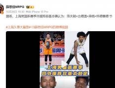 NBA盖帽王怀特塞德加盟！上(shàng)海男篮实力大增