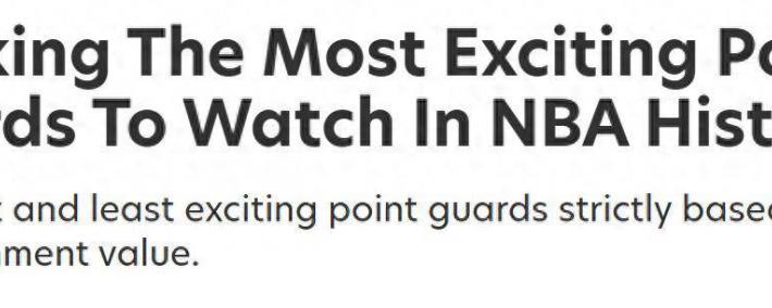 NBA控卫观赏性排行榜公佈(bù)：顶级球员實(shí)力各异