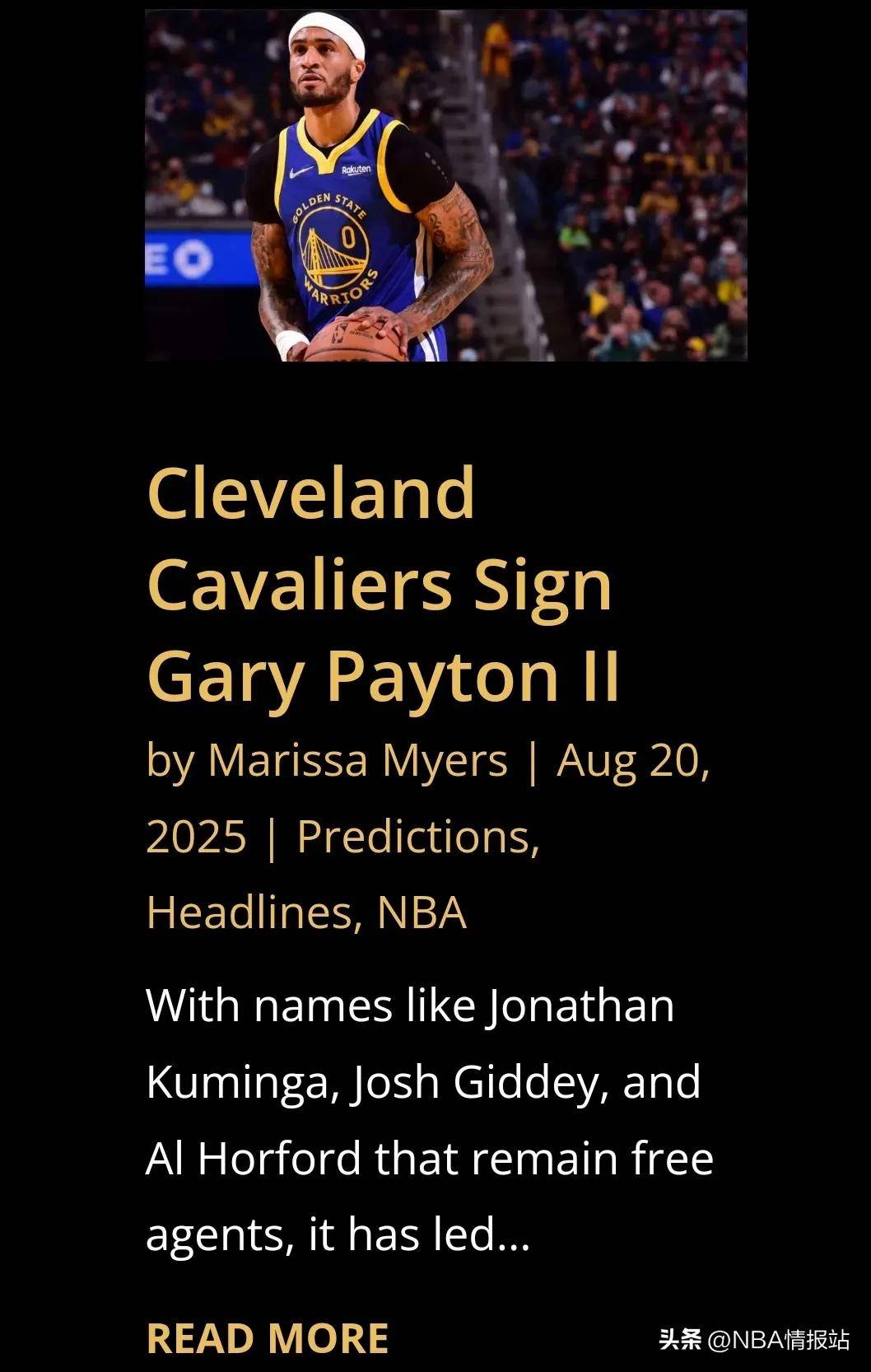 来了(le)来了(le)！克利夫兰騎(qí)士队将签下(xià)加里·佩顿二世