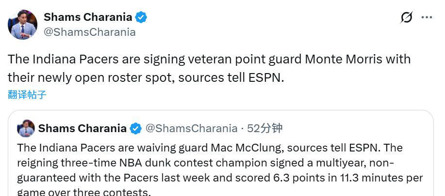 步行(xíng)者(zhě)隊(duì)一签一裁！三届扣篮王麦克朗遭放弃 后卫莫里斯加盟印第安纳