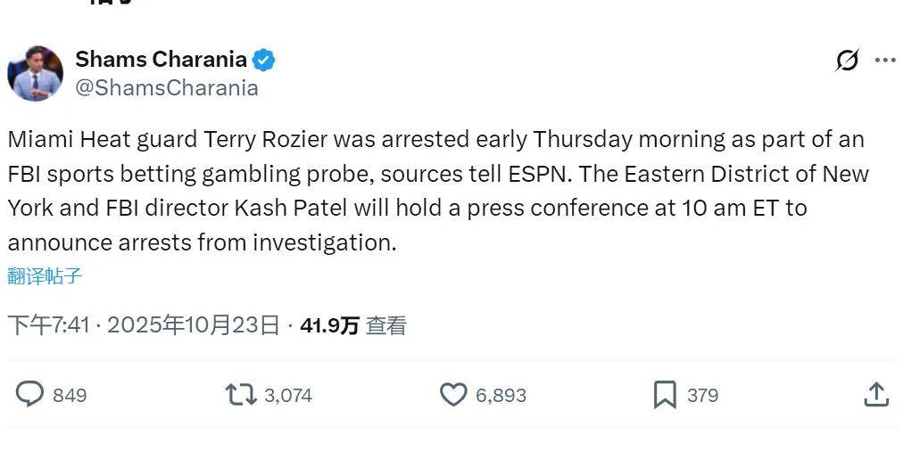 突发！罗齊(qí)尔被FBI逮捕！将面临NBA终身禁赛