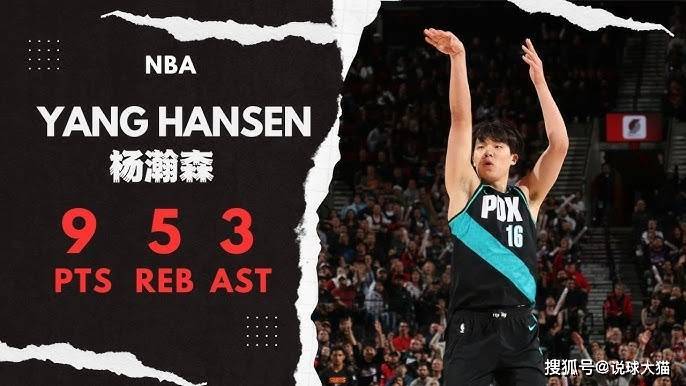 杨瀚森NBA单场最高9分，巴特爾(ěr)12分，易建联31分，那周琦多少分？